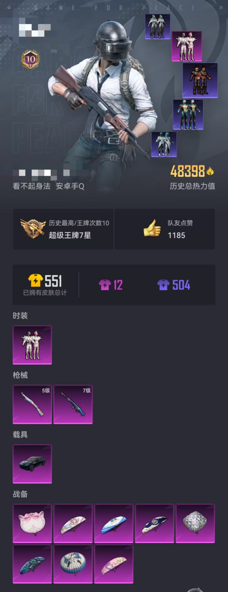 HPCMW3307743和平精英账号详情图15