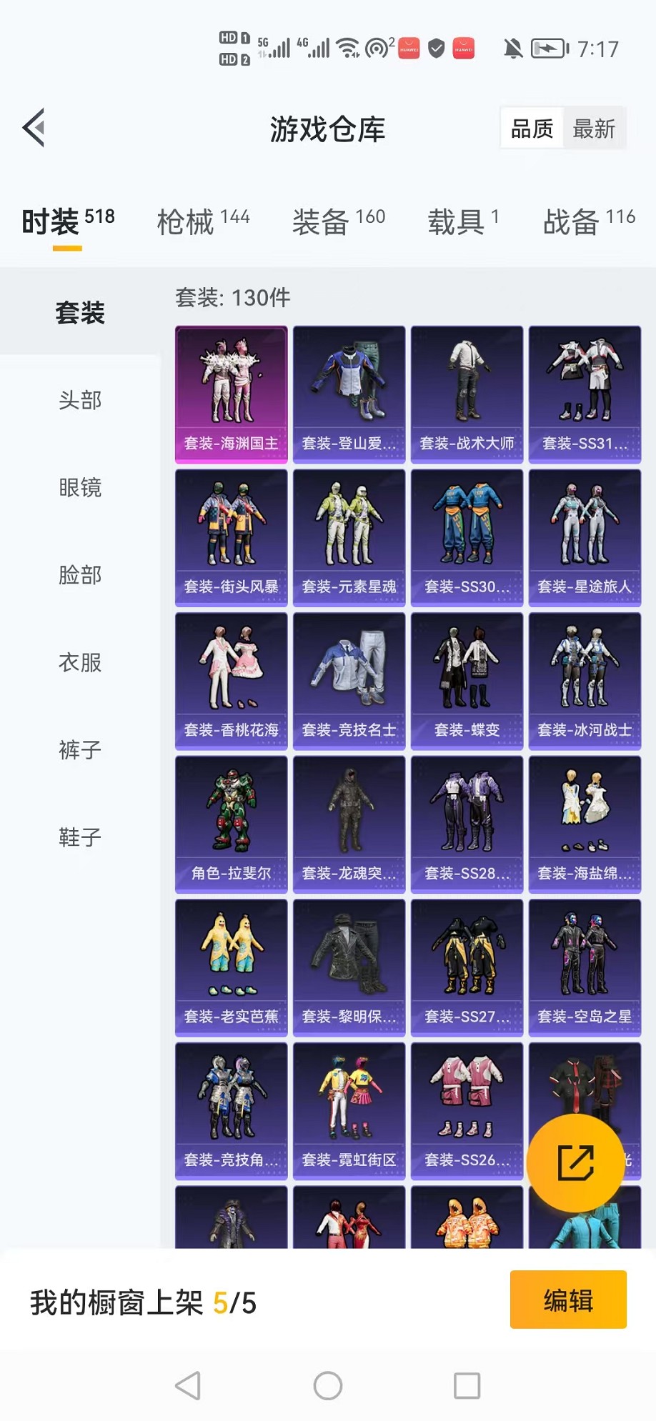 HPCMW3307743和平精英账号详情图18
