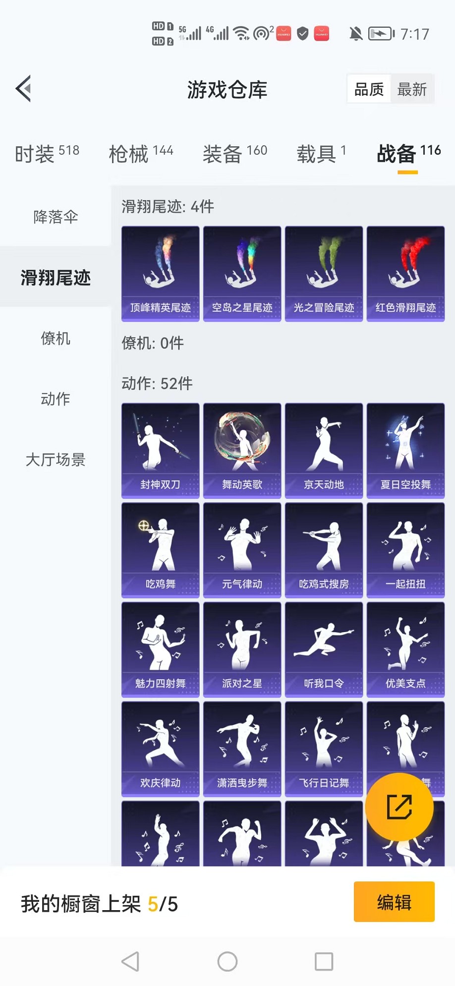 HPCMW3307743和平精英账号详情图24