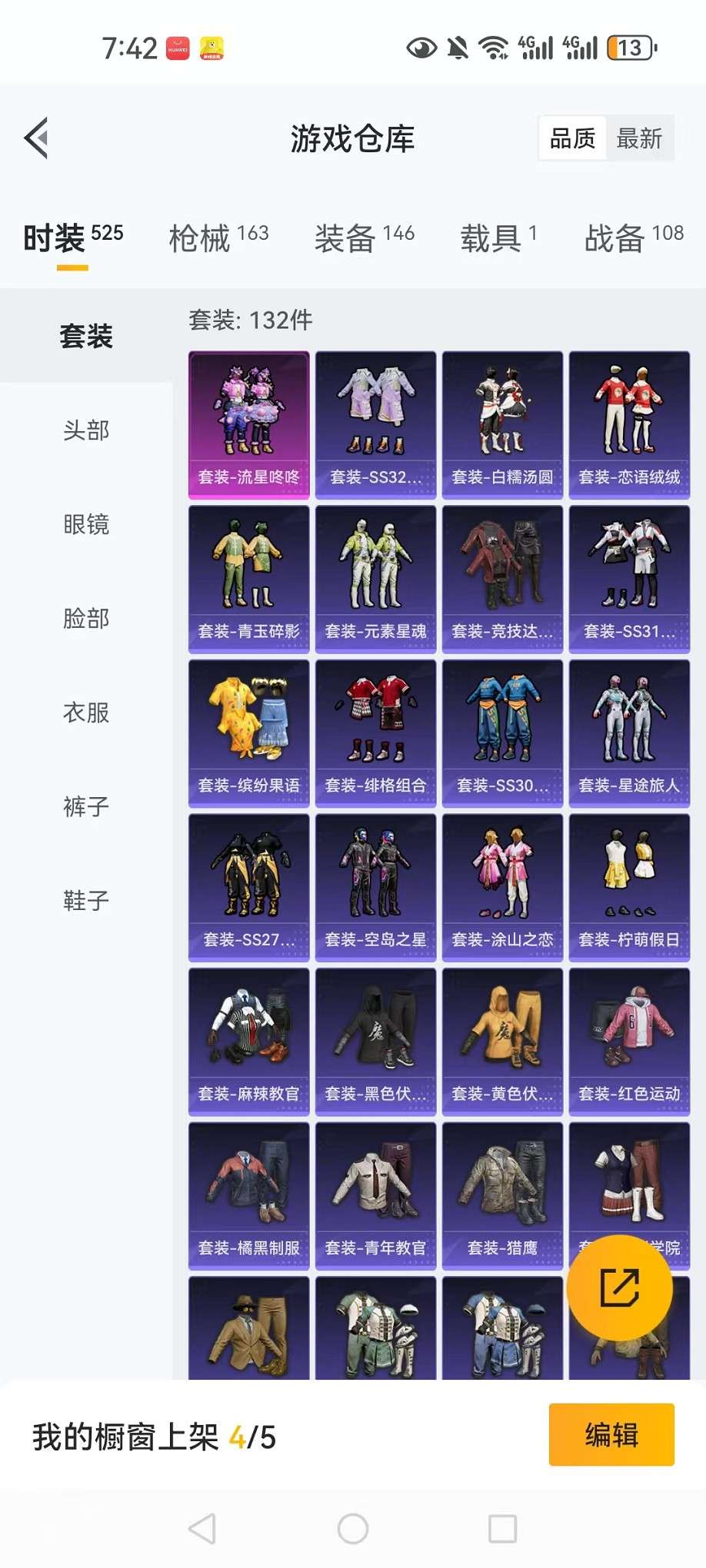 HPCMW3307747和平精英账号详情图17 HPCMW3307747和平精英账号详情图17