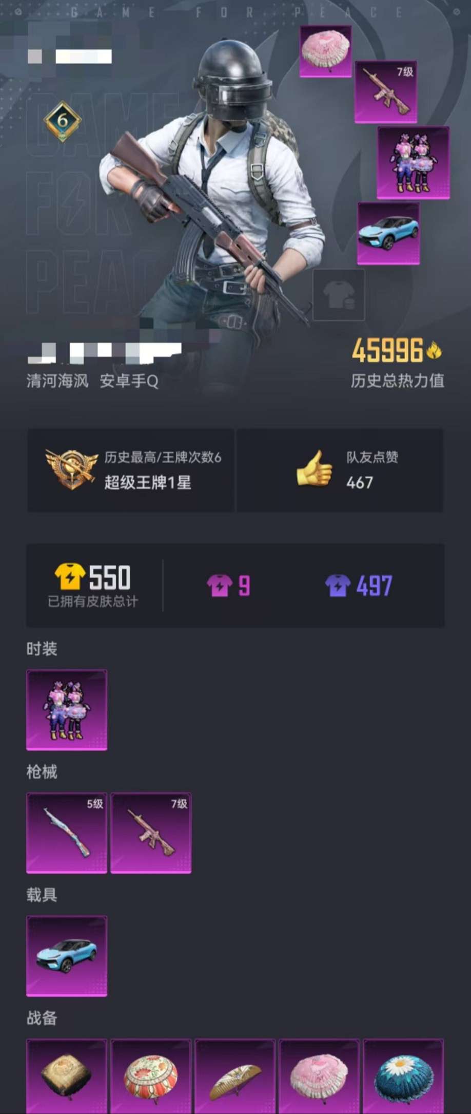 HPCMW3307747和平精英账号详情图23 HPCMW3307747和平精英账号详情图23