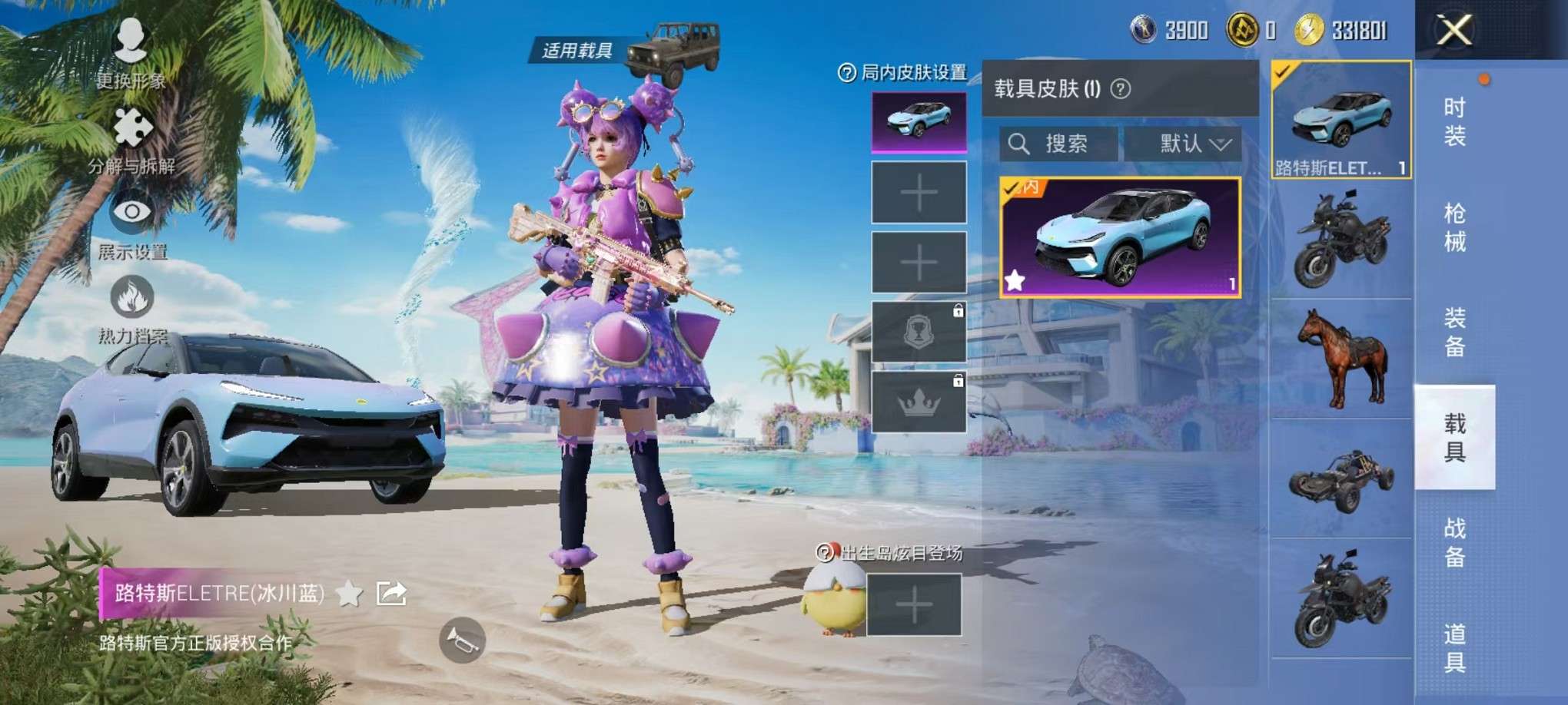 HPCMW3307747和平精英账号详情图10 HPCMW3307747和平精英账号详情图10