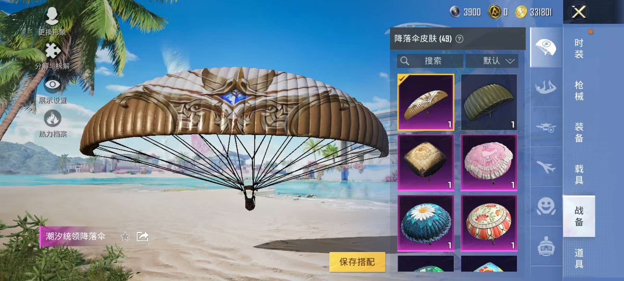 HPCMW3307747和平精英账号详情图11 HPCMW3307747和平精英账号详情图11