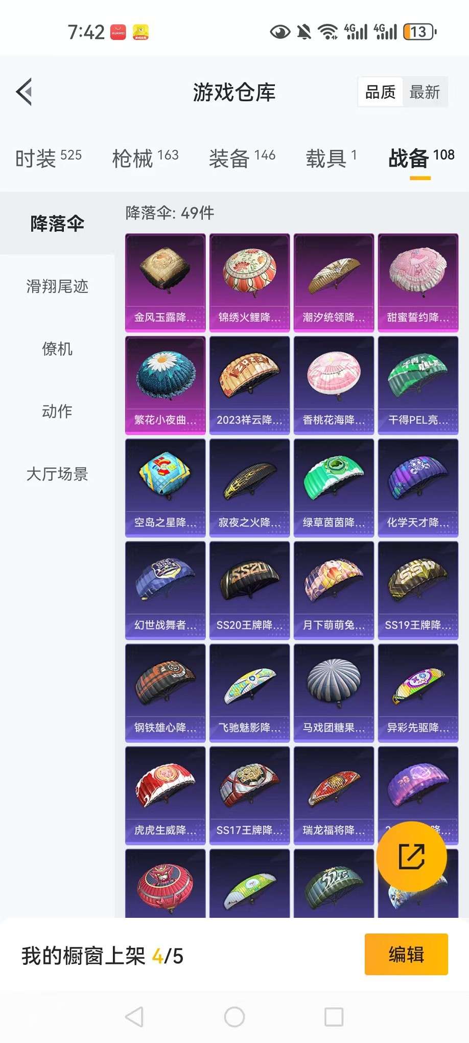 HPCMW3307747和平精英账号详情图21 HPCMW3307747和平精英账号详情图21