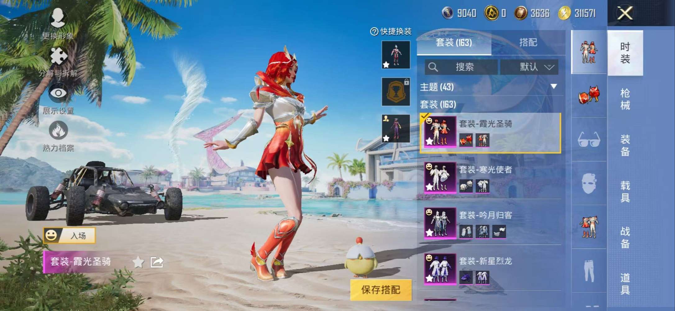 HPCMW3307746和平精英账号详情图10 HPCMW3307746和平精英账号详情图10