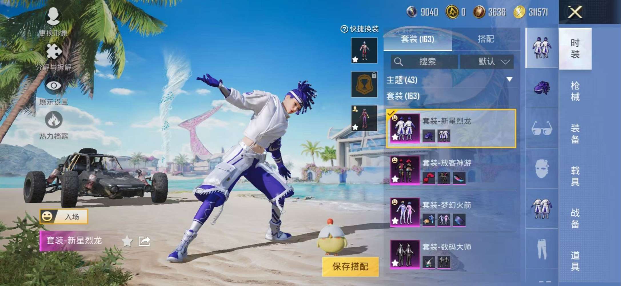 HPCMW3307746和平精英账号详情图11 HPCMW3307746和平精英账号详情图11