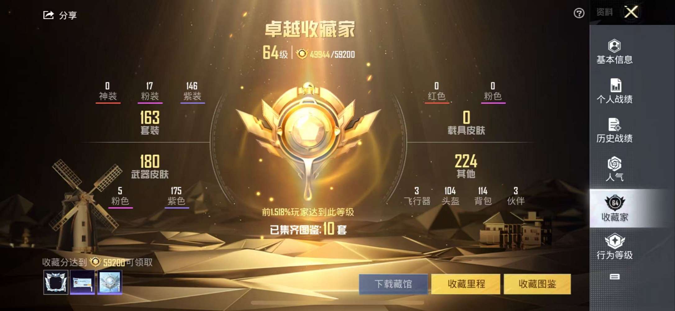 HPCMW3307746和平精英账号详情图23 HPCMW3307746和平精英账号详情图23