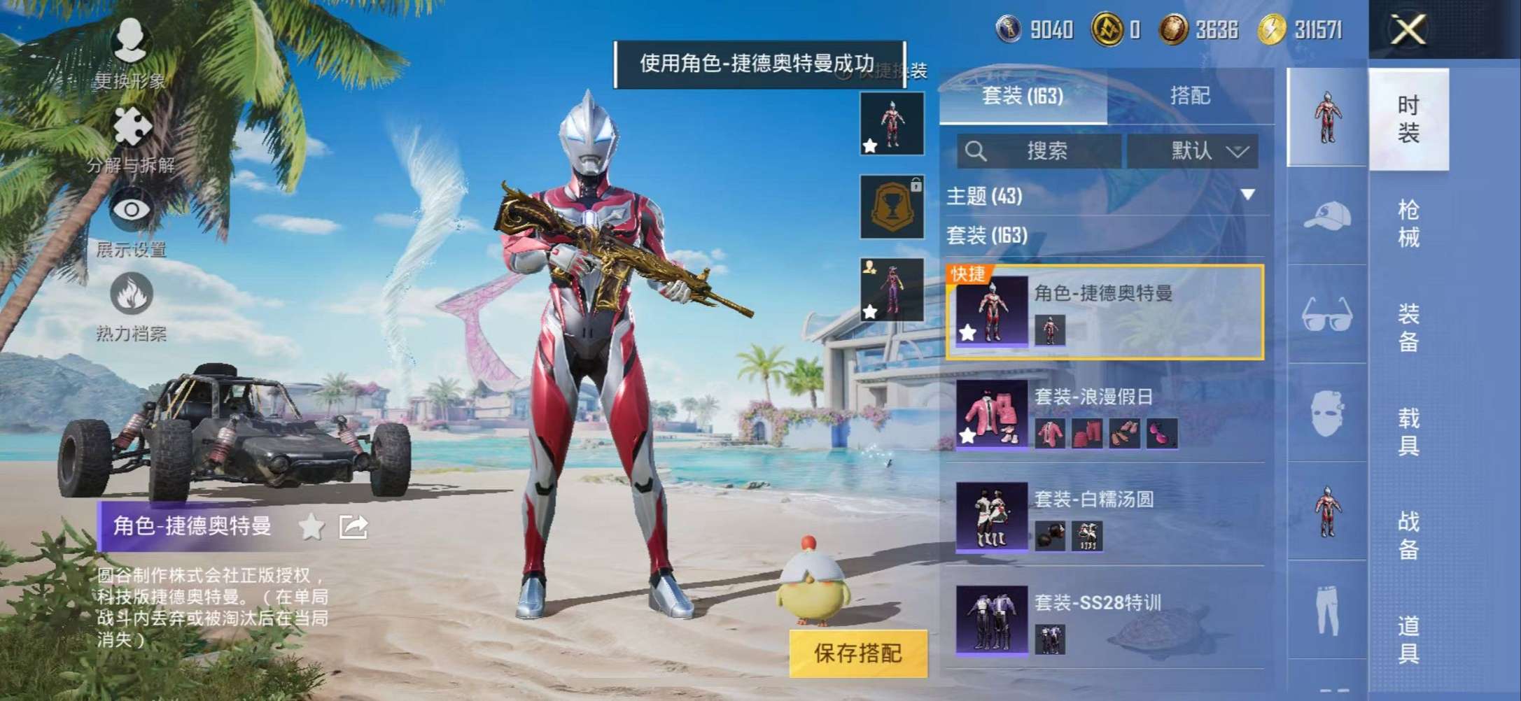 HPCMW3307746和平精英账号详情图14 HPCMW3307746和平精英账号详情图14