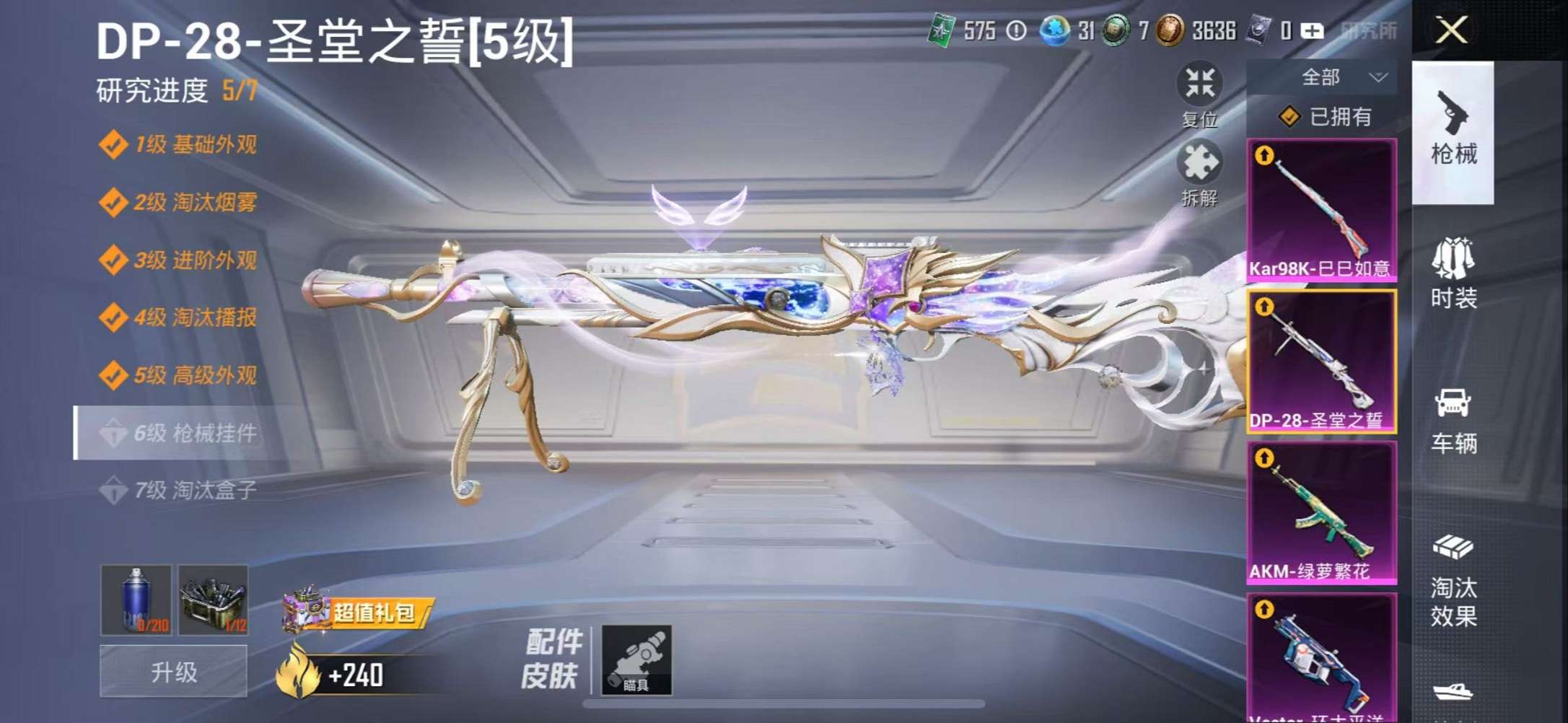 HPCMW3307746和平精英账号详情图21 HPCMW3307746和平精英账号详情图21