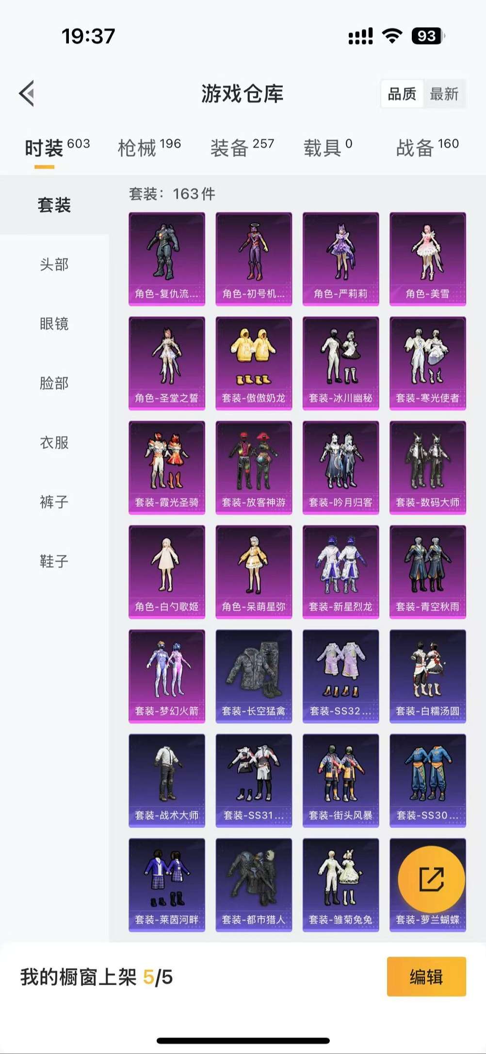 HPCMW3307746和平精英账号详情图25 HPCMW3307746和平精英账号详情图25