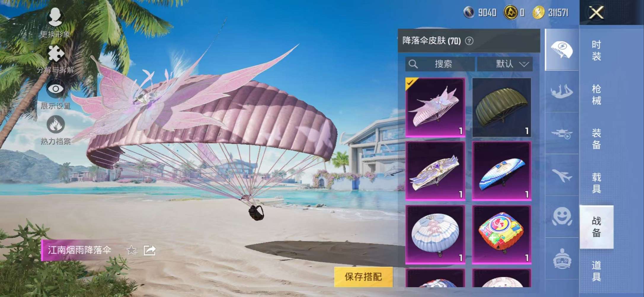 HPCMW3307746和平精英账号详情图19 HPCMW3307746和平精英账号详情图19