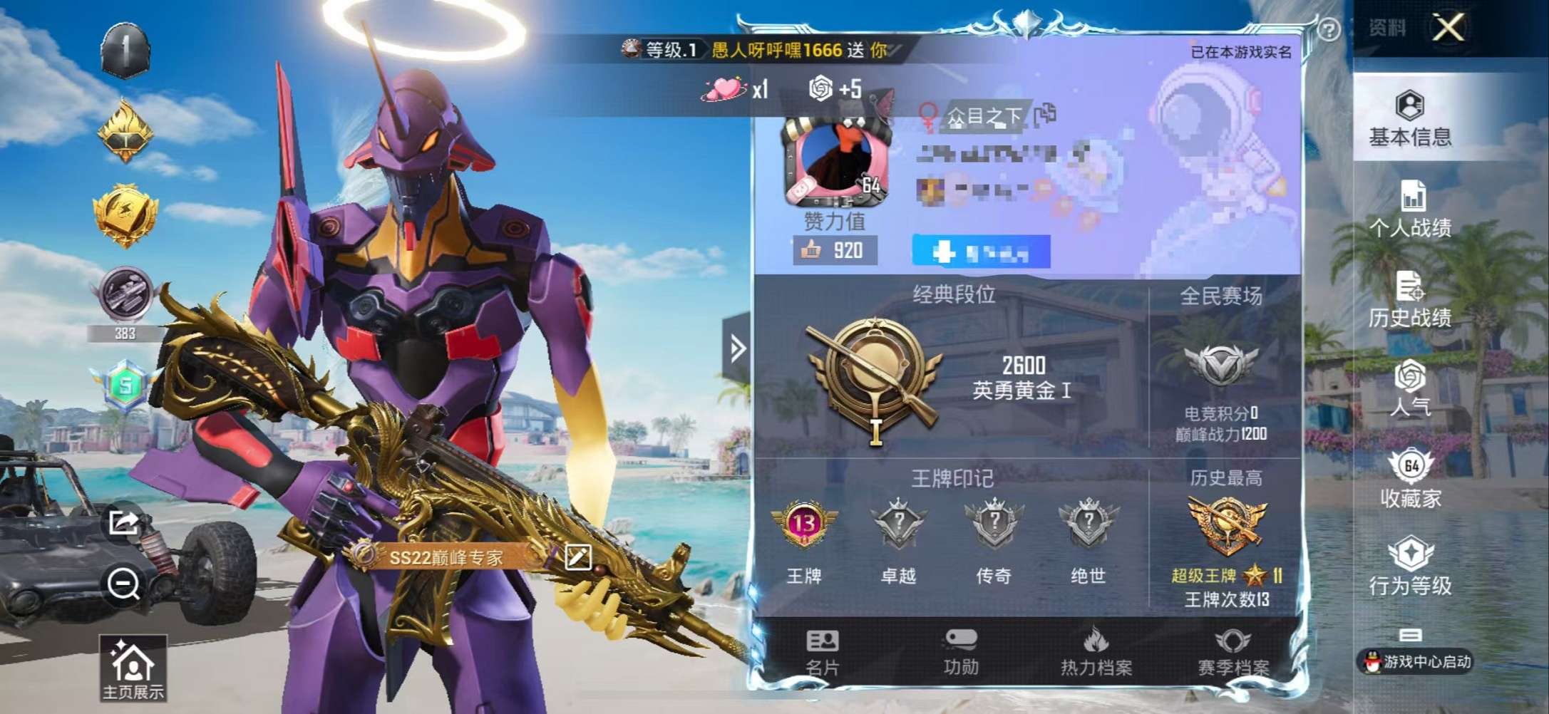 HPCMW3307746和平精英账号详情图2 HPCMW3307746和平精英账号详情图2