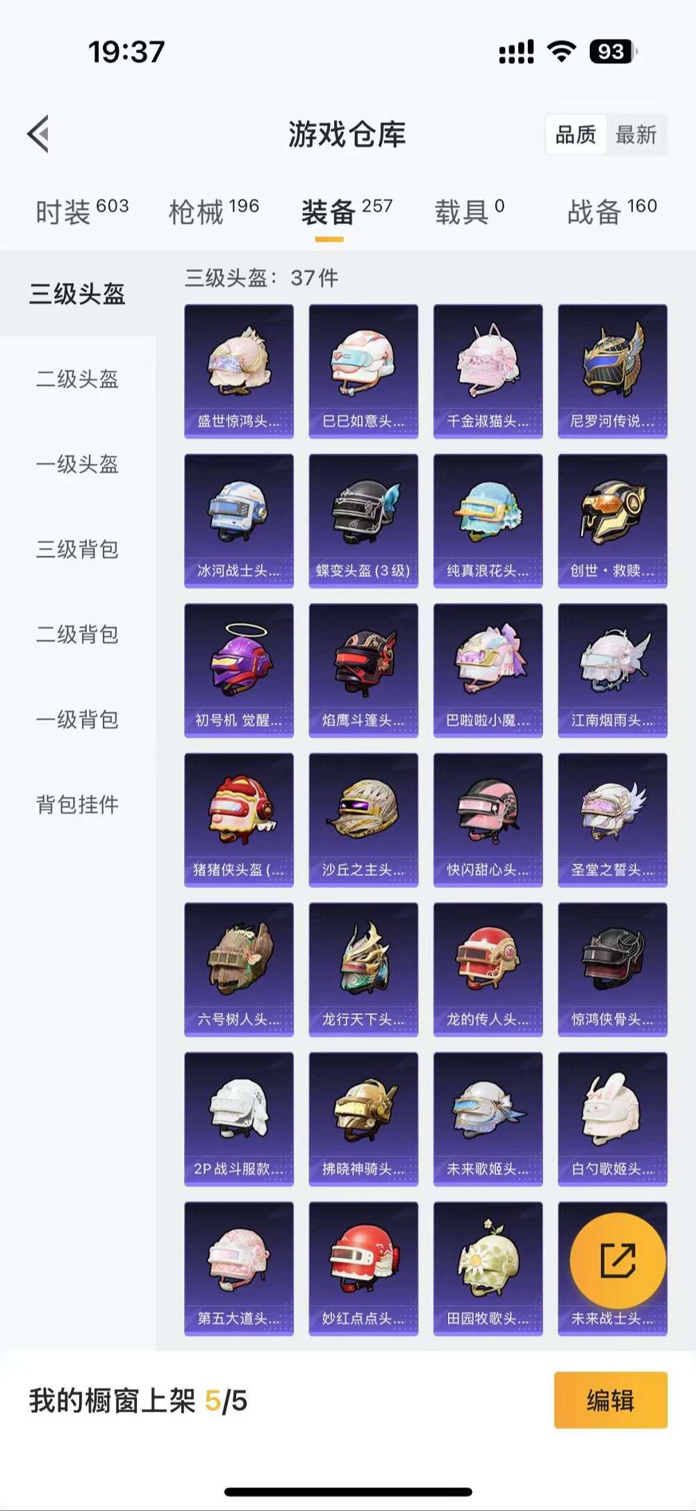 HPCMW3307746和平精英账号详情图28 HPCMW3307746和平精英账号详情图28