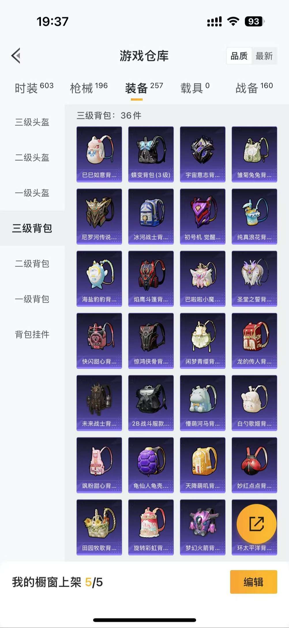 HPCMW3307746和平精英账号详情图29 HPCMW3307746和平精英账号详情图29