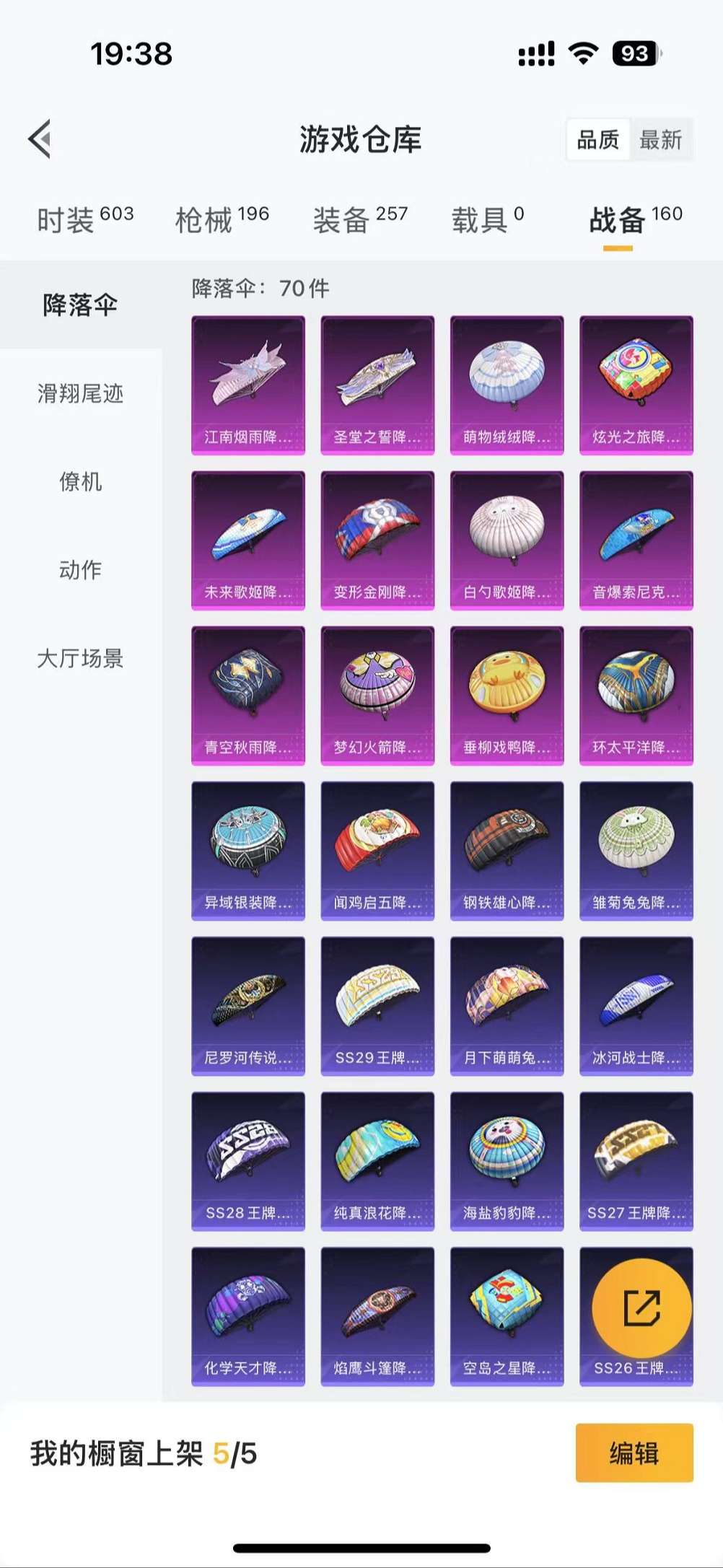 HPCMW3307746和平精英账号详情图30 HPCMW3307746和平精英账号详情图30