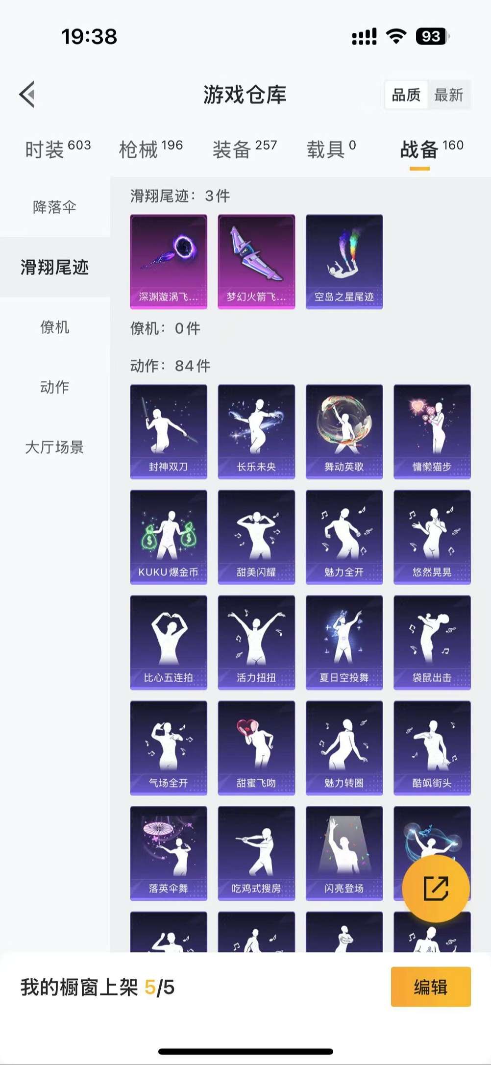 HPCMW3307746和平精英账号详情图31 HPCMW3307746和平精英账号详情图31