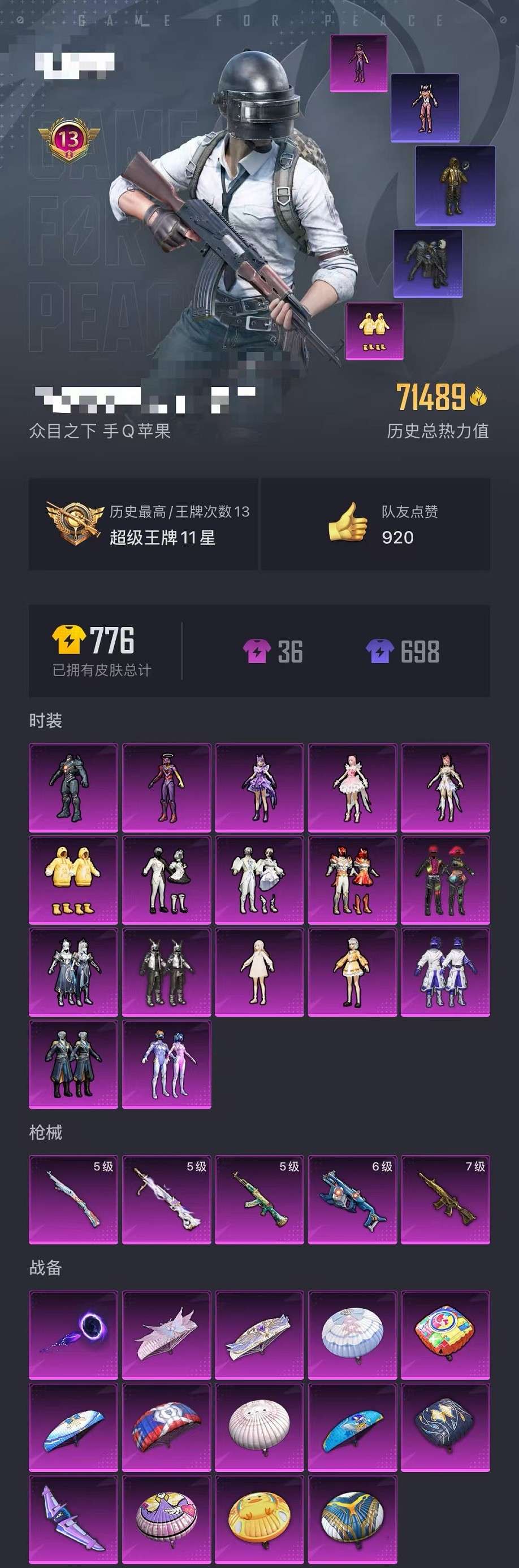 HPCMW3307746和平精英账号详情图32 HPCMW3307746和平精英账号详情图32