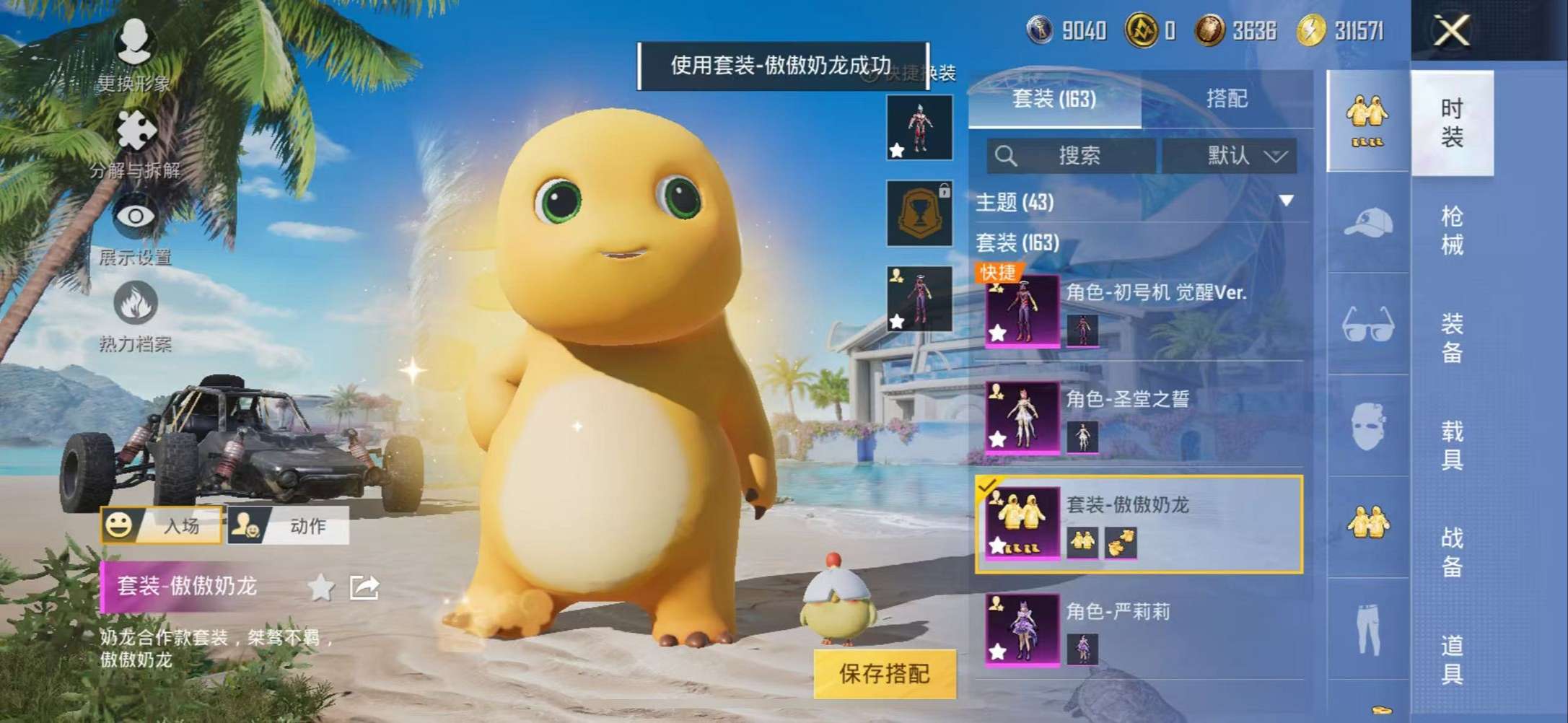 HPCMW3307746和平精英账号详情图6 HPCMW3307746和平精英账号详情图6