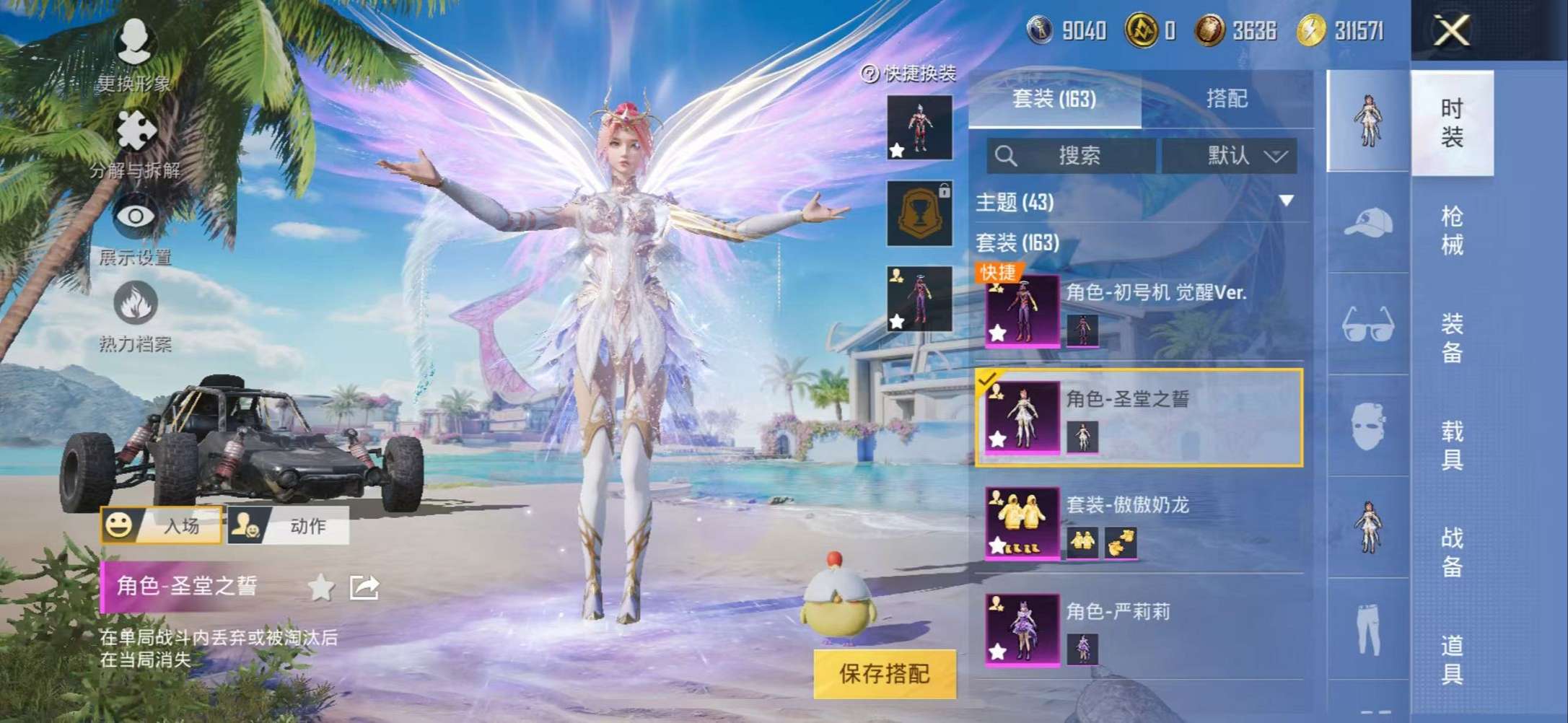 HPCMW3307746和平精英账号详情图5 HPCMW3307746和平精英账号详情图5
