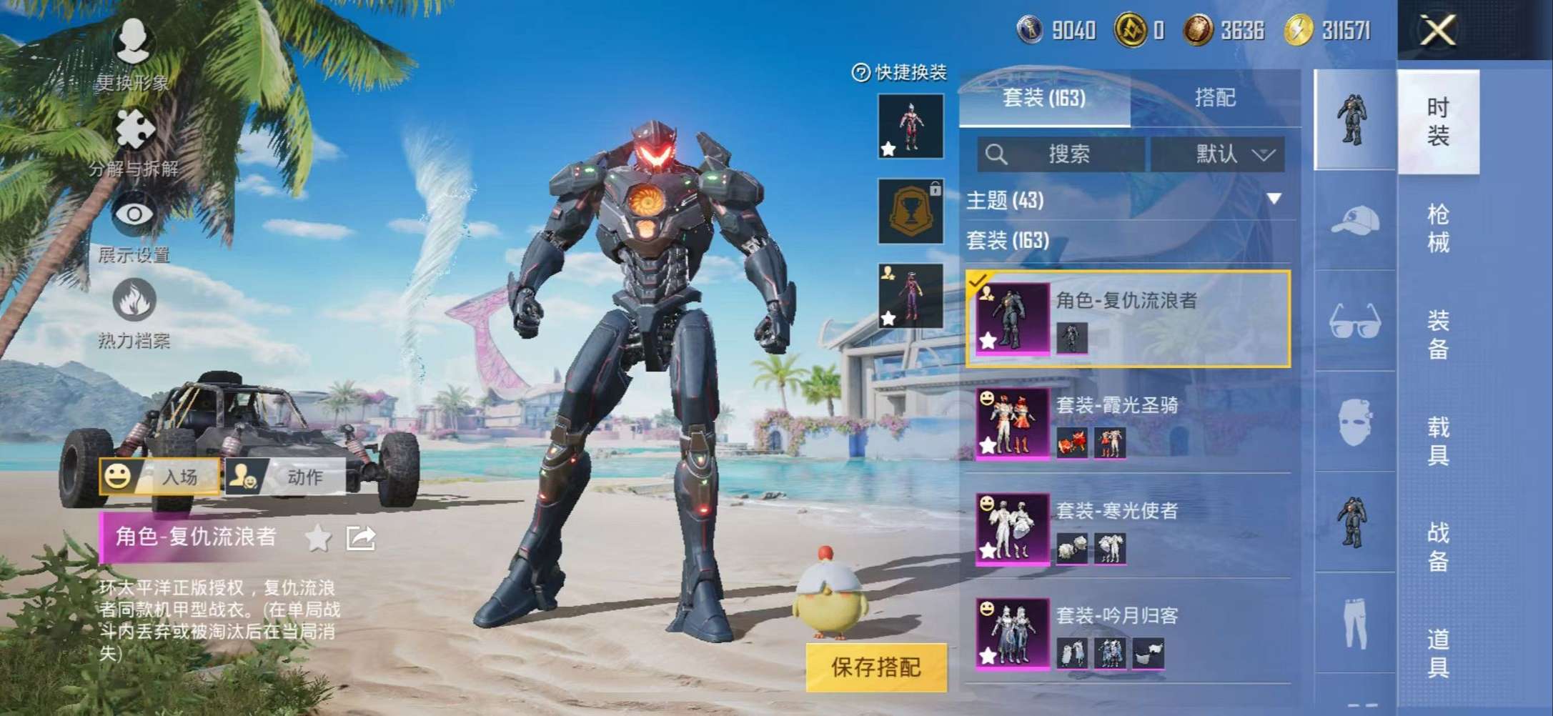 HPCMW3307746和平精英账号详情图9 HPCMW3307746和平精英账号详情图9