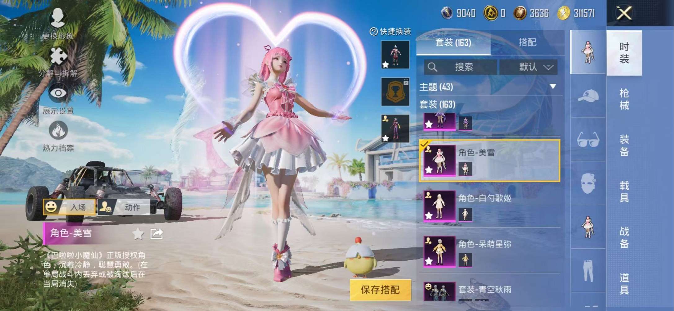 HPCMW3307746和平精英账号详情图7 HPCMW3307746和平精英账号详情图7