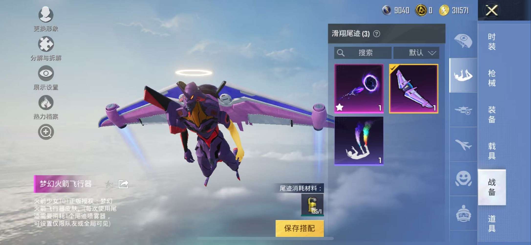 HPCMW3307746和平精英账号详情图20 HPCMW3307746和平精英账号详情图20