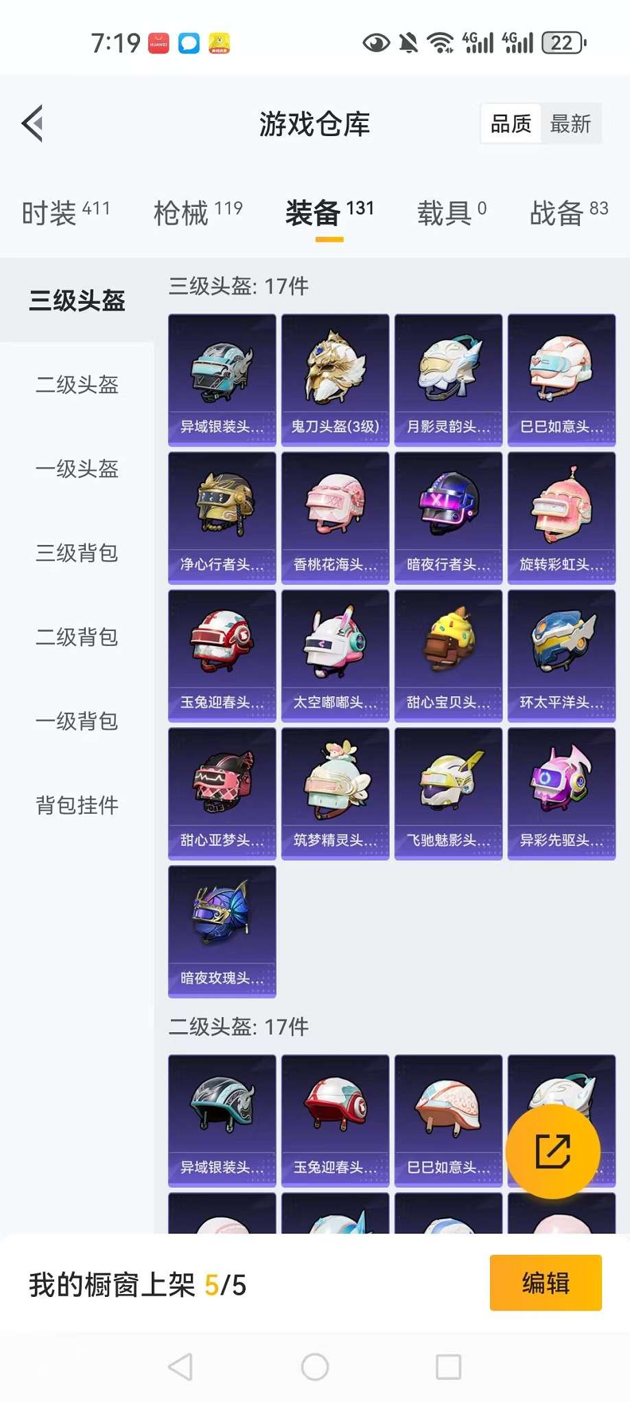 HPCMW3307749和平精英账号详情图20 HPCMW3307749和平精英账号详情图20