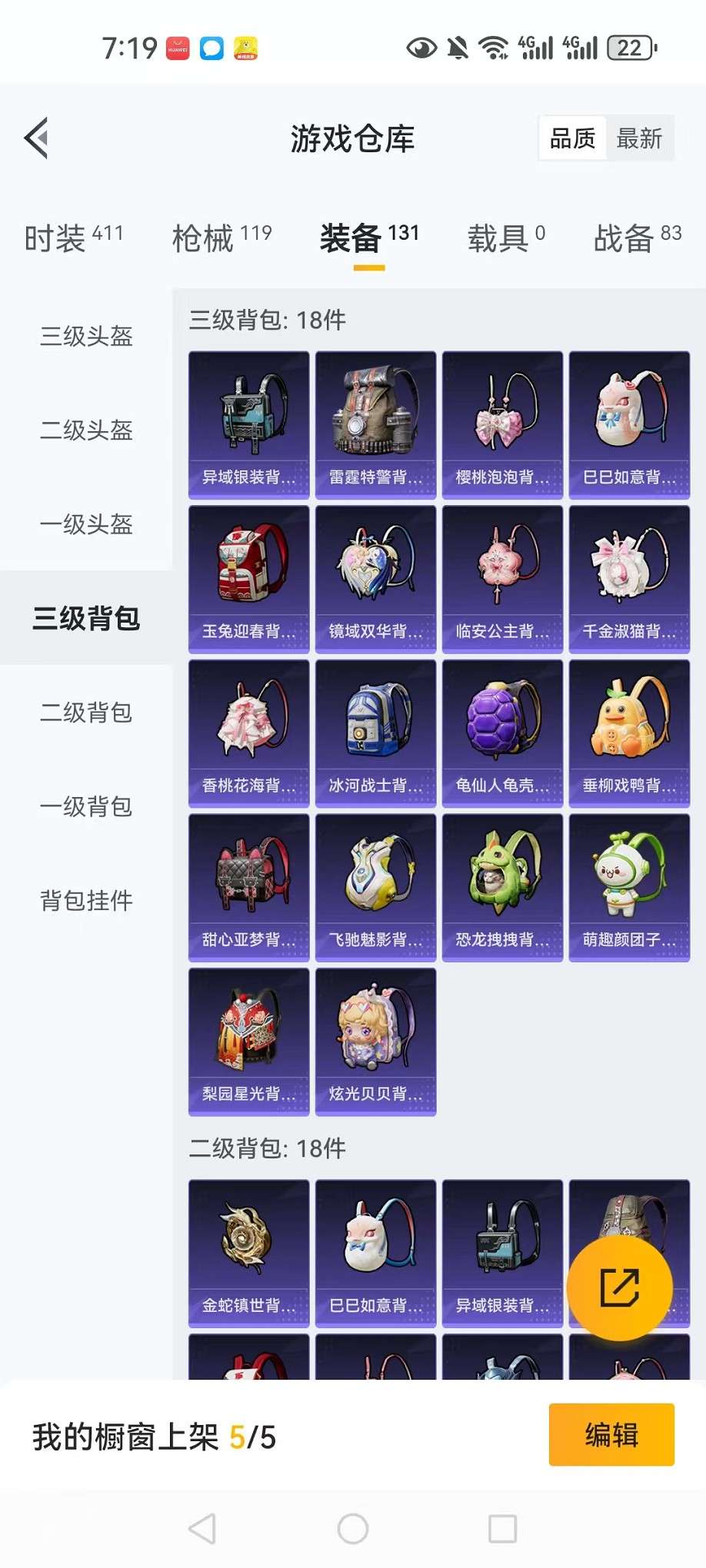 HPCMW3307749和平精英账号详情图21 HPCMW3307749和平精英账号详情图21
