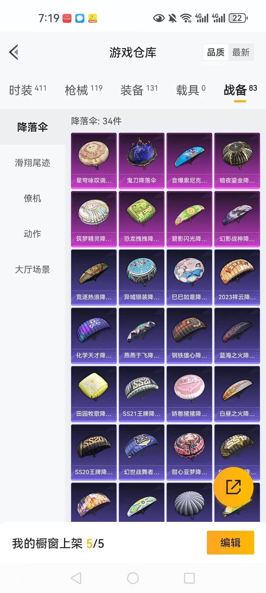 HPCMW3307749和平精英账号详情图22 HPCMW3307749和平精英账号详情图22