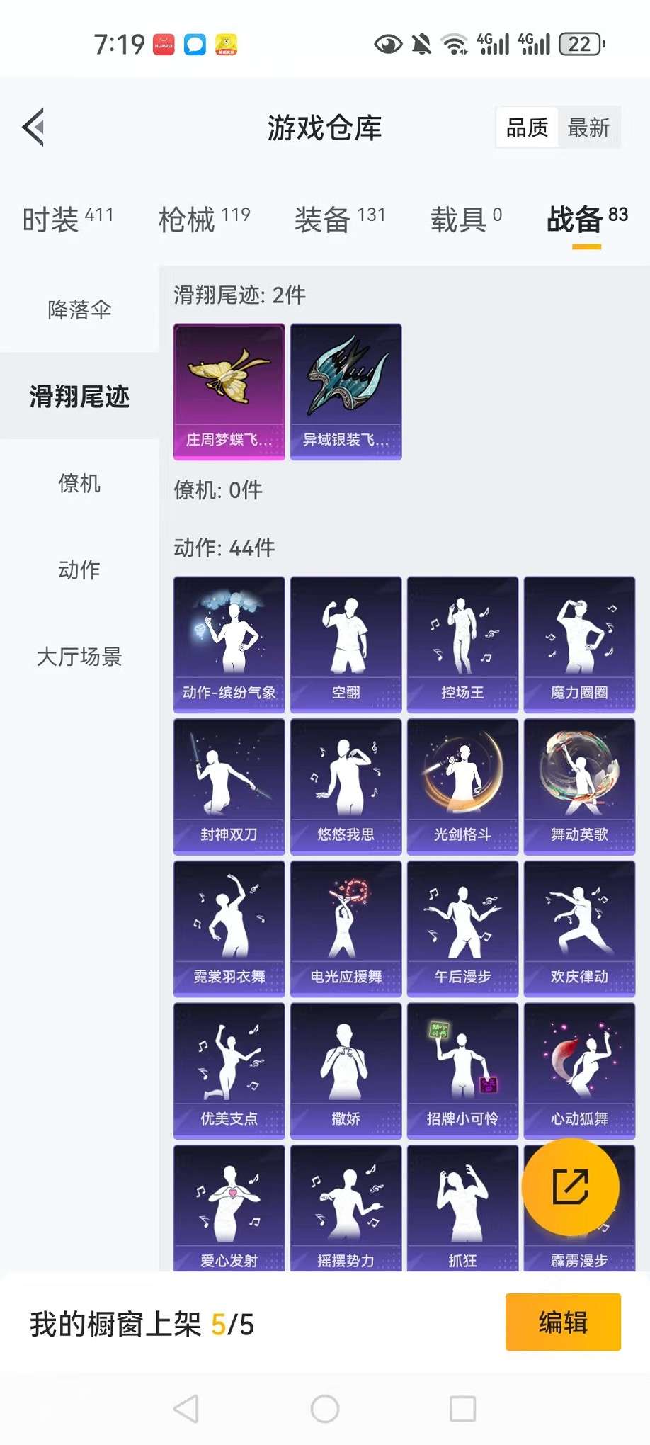 HPCMW3307749和平精英账号详情图23 HPCMW3307749和平精英账号详情图23