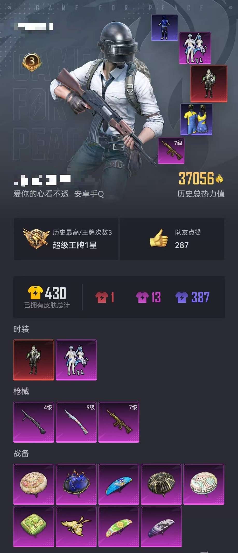 HPCMW3307749和平精英账号详情图24 HPCMW3307749和平精英账号详情图24