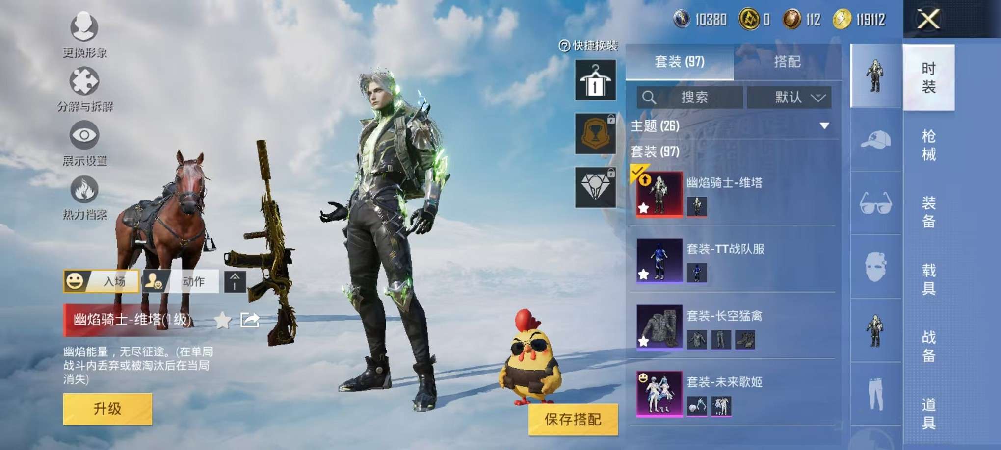 HPCMW3307749和平精英账号详情图4 HPCMW3307749和平精英账号详情图4