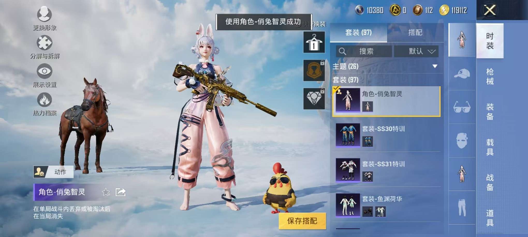 HPCMW3307749和平精英账号详情图8 HPCMW3307749和平精英账号详情图8