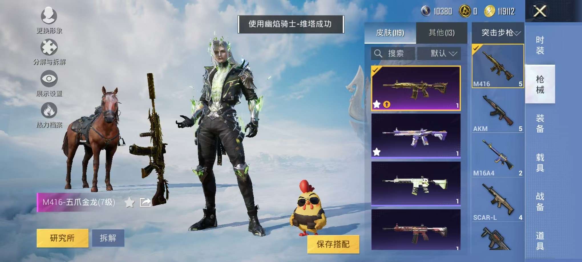 HPCMW3307749和平精英账号详情图10 HPCMW3307749和平精英账号详情图10