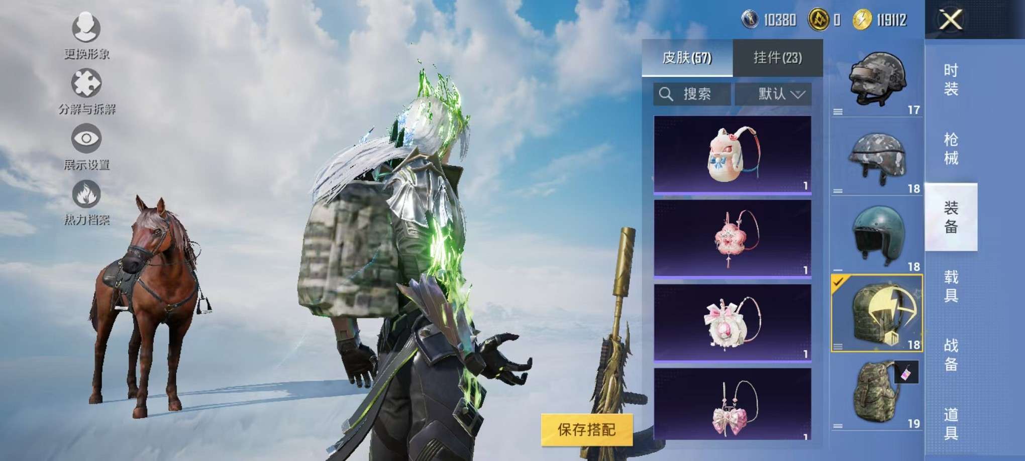 HPCMW3307749和平精英账号详情图11 HPCMW3307749和平精英账号详情图11