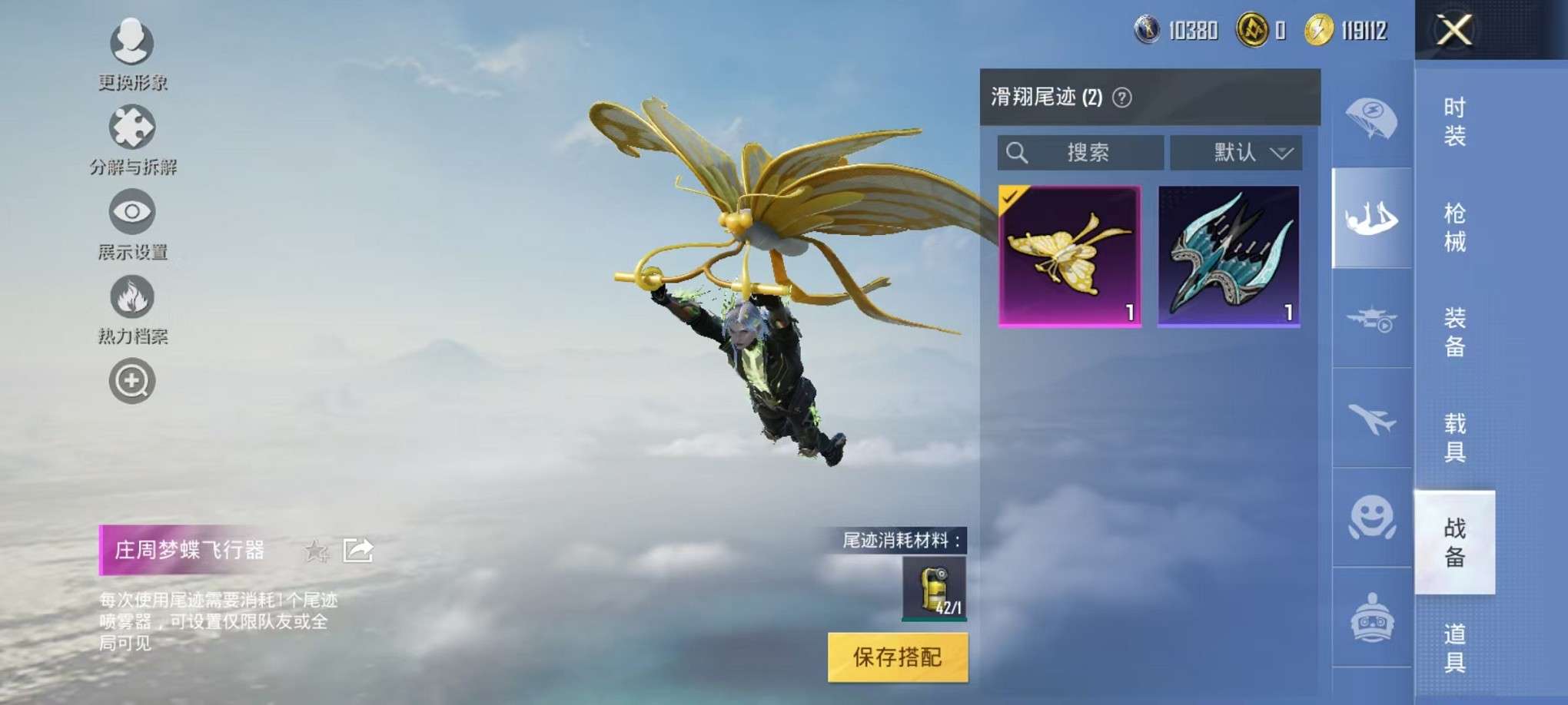 HPCMW3307749和平精英账号详情图13 HPCMW3307749和平精英账号详情图13