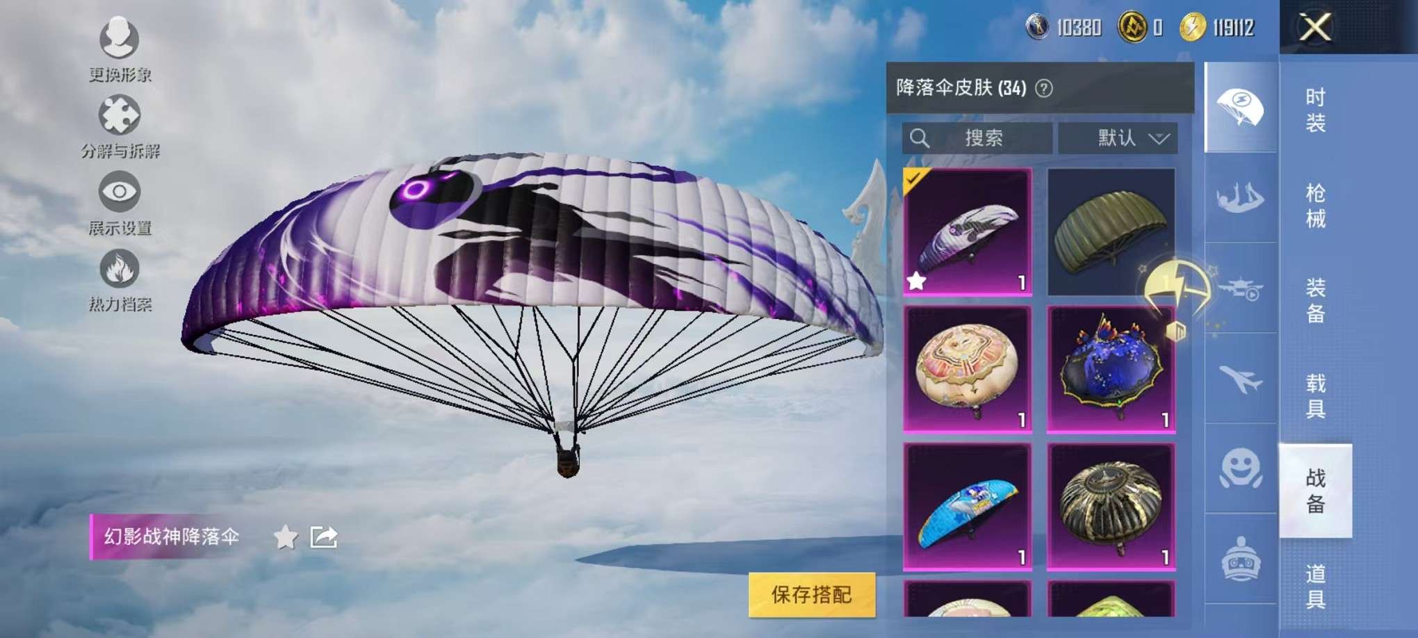 HPCMW3307749和平精英账号详情图12 HPCMW3307749和平精英账号详情图12