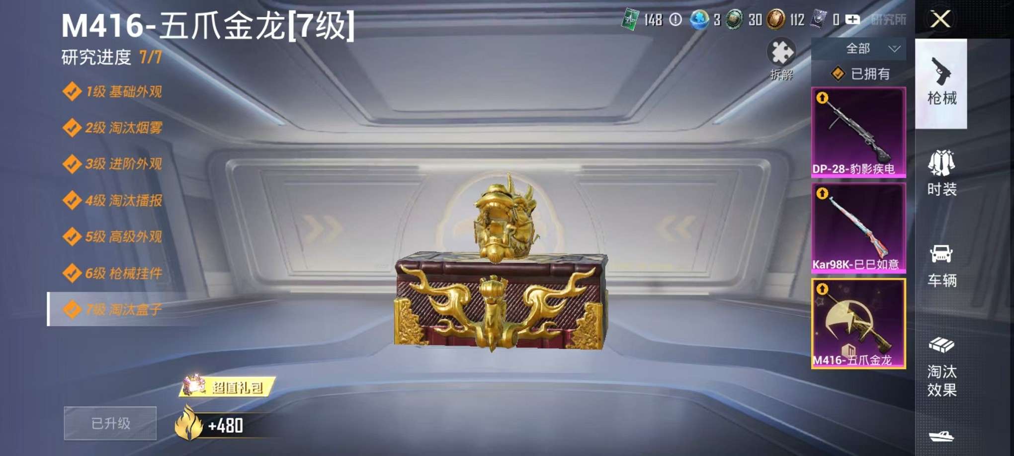 HPCMW3307749和平精英账号详情图15 HPCMW3307749和平精英账号详情图15