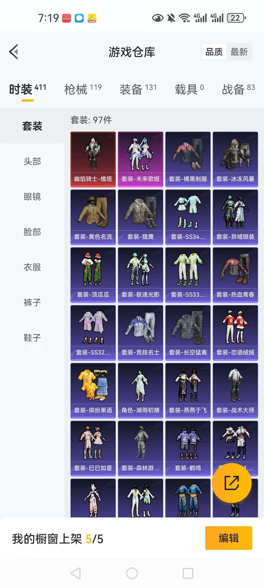 HPCMW3307749和平精英账号详情图18 HPCMW3307749和平精英账号详情图18