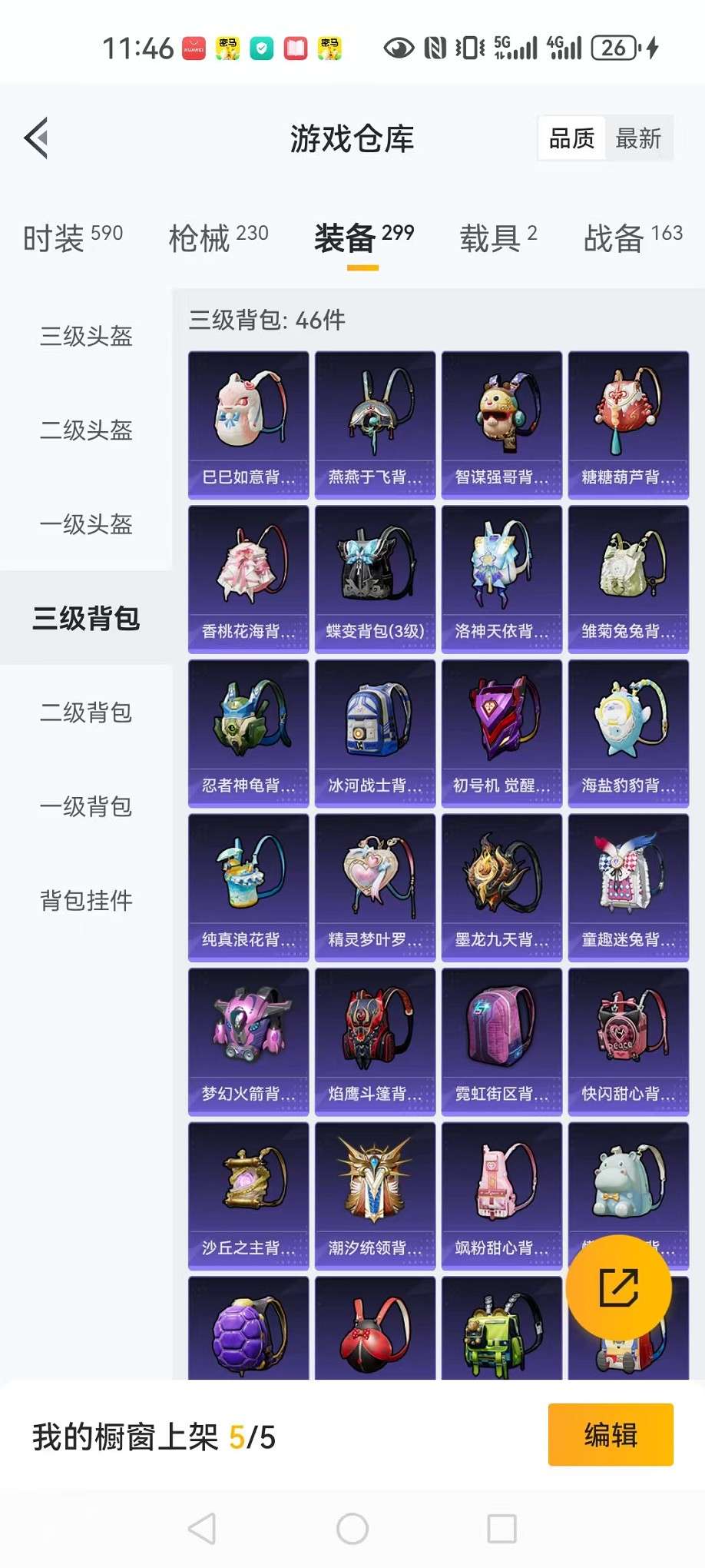HPCMW3307753和平精英账号详情图5