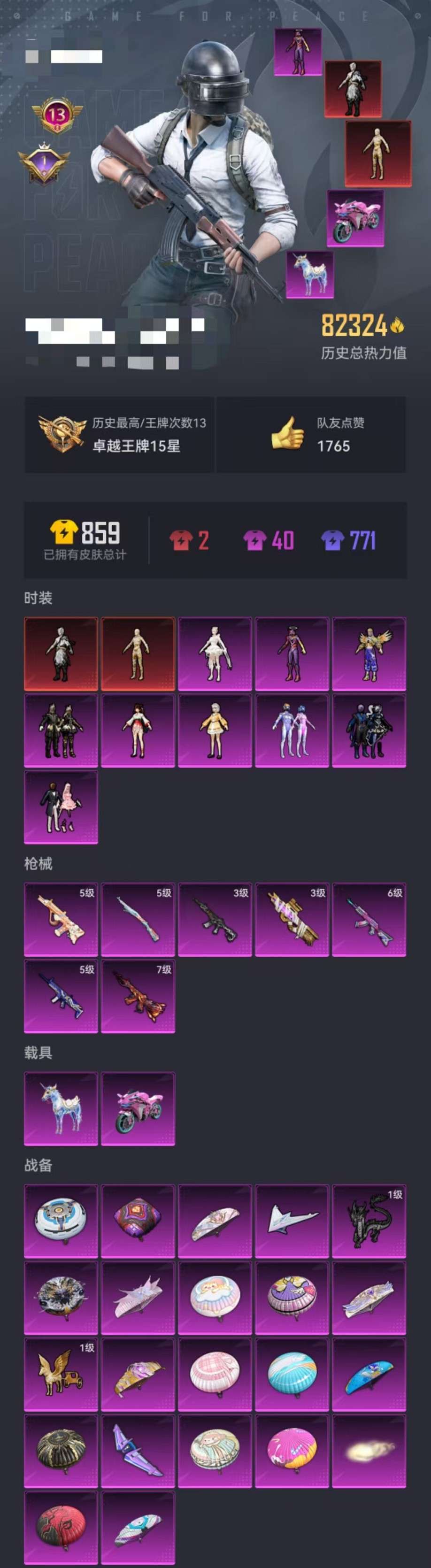 HPCMW3307753和平精英账号详情图10