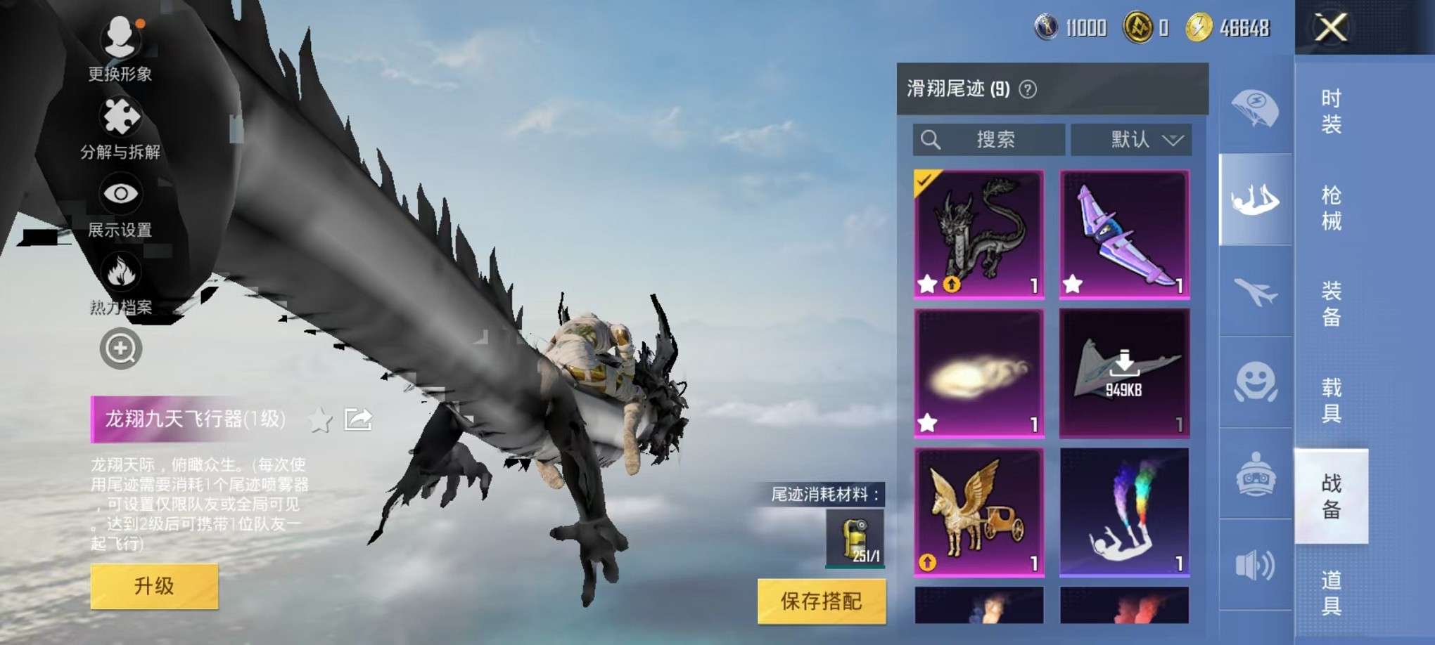 HPCMW3307753和平精英账号详情图13