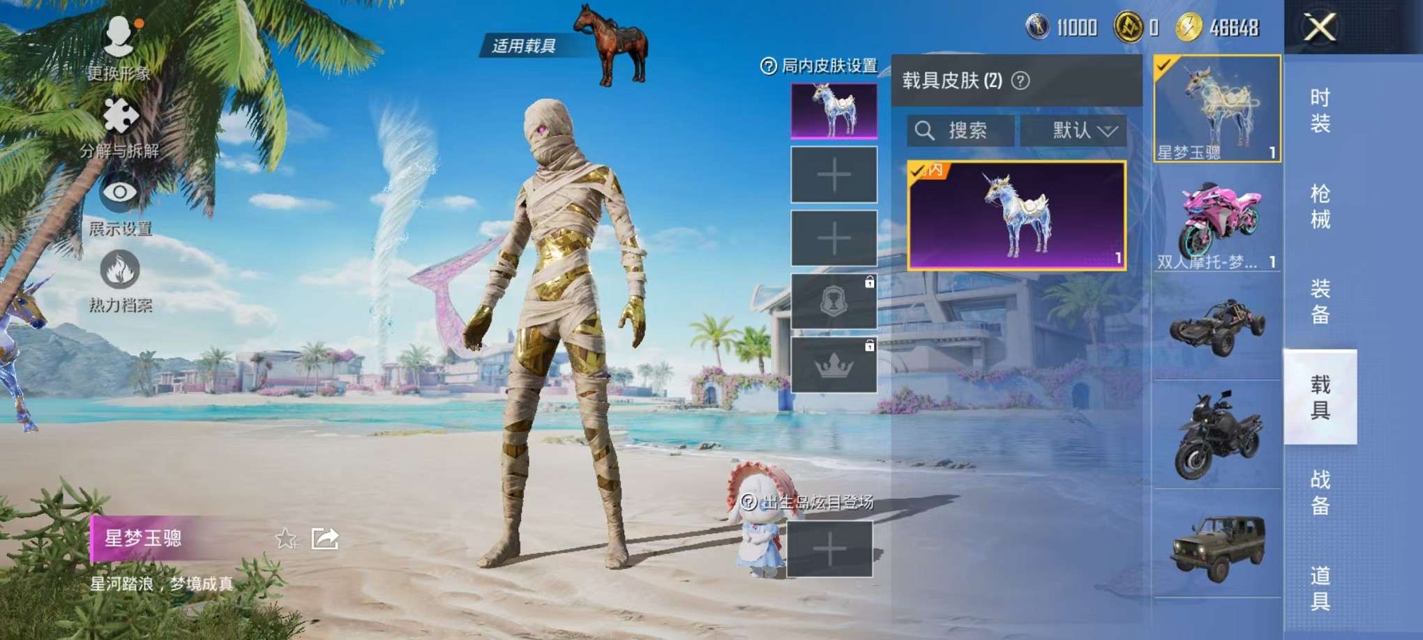 HPCMW3307753和平精英账号详情图16