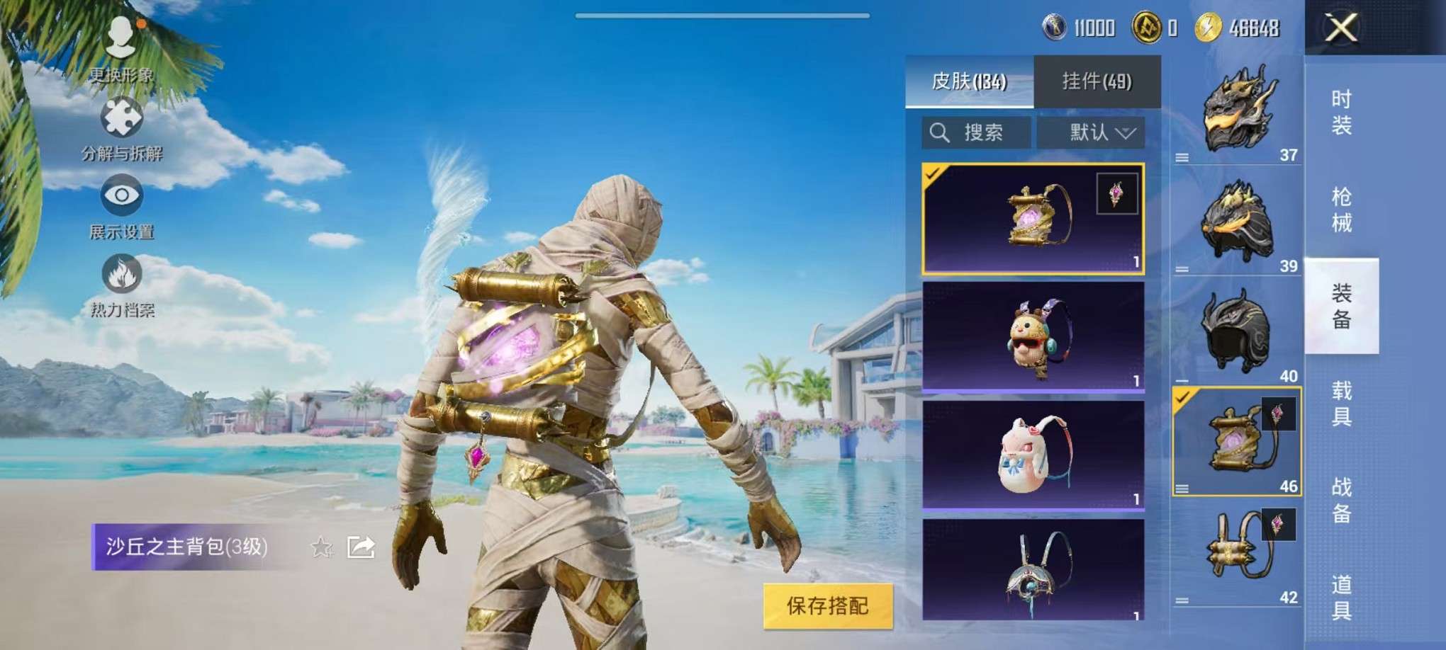 HPCMW3307753和平精英账号详情图17
