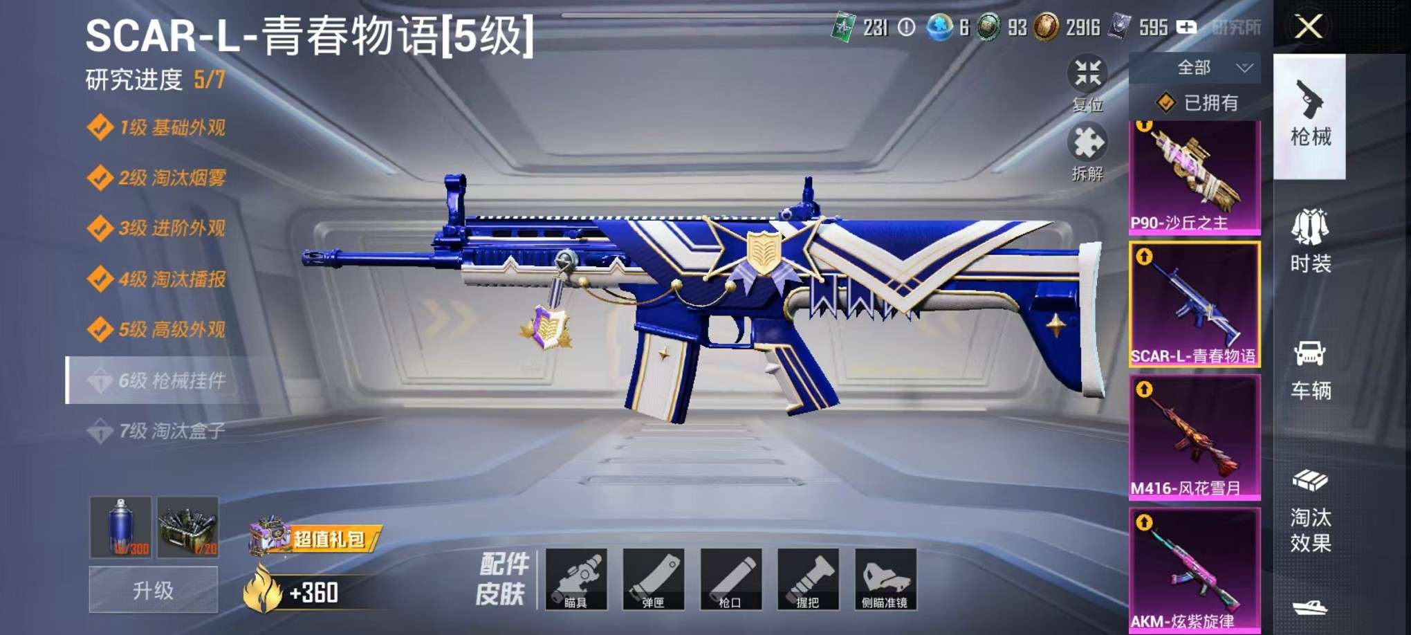 HPCMW3307753和平精英账号详情图18