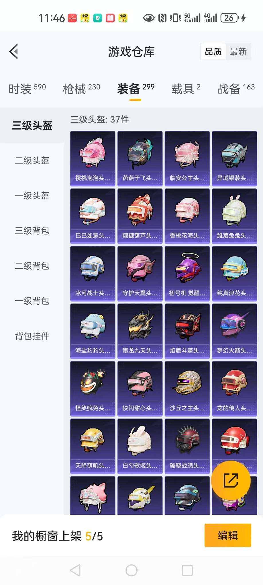 HPCMW3307753和平精英账号详情图6