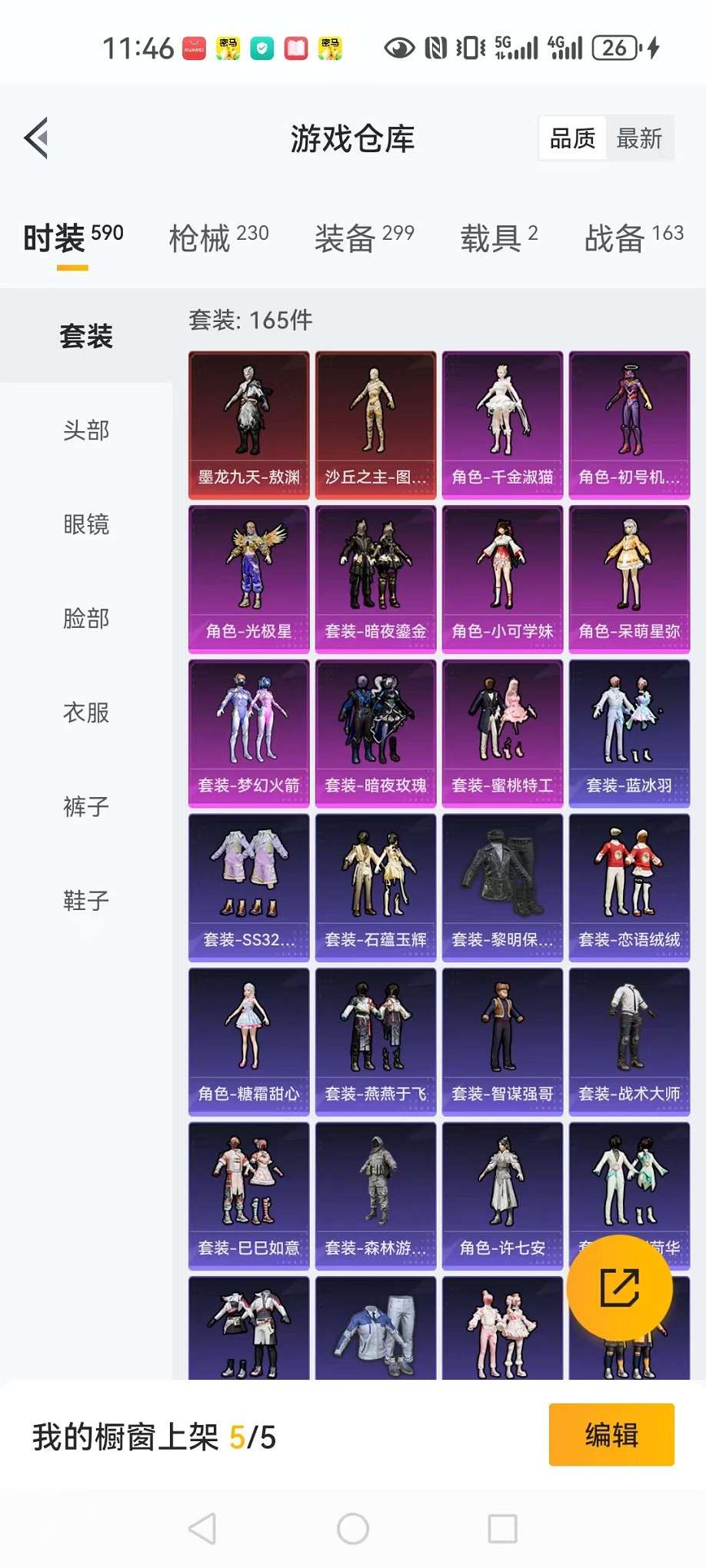 HPCMW3307753和平精英账号详情图7