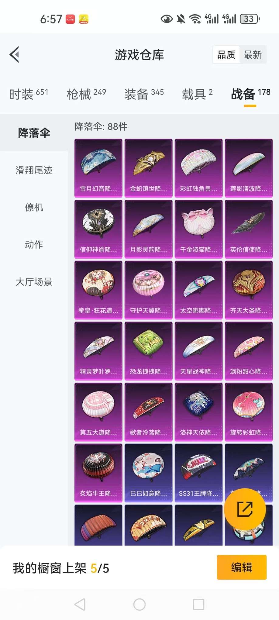 HPCMW3307752和平精英账号详情图9