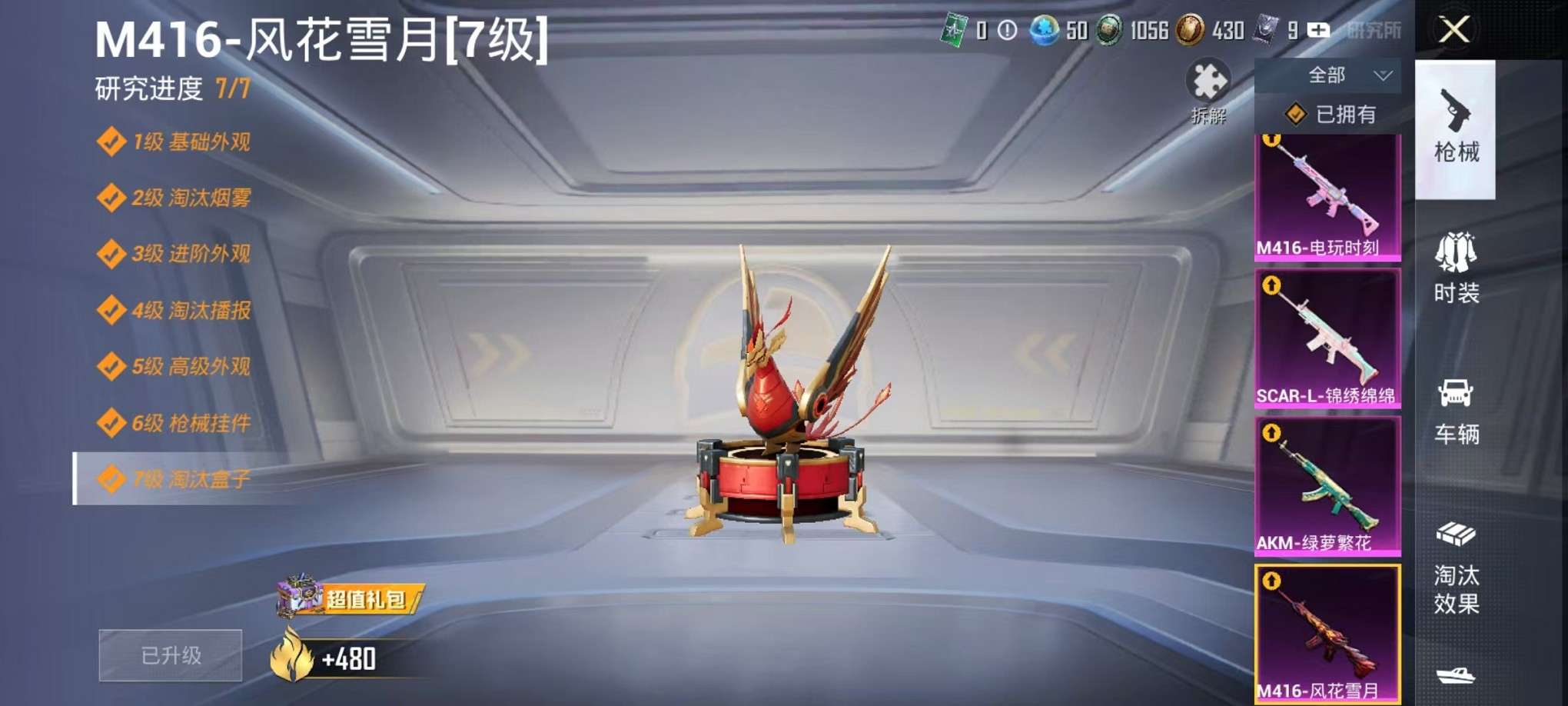 HPCMW3307752和平精英账号详情图5