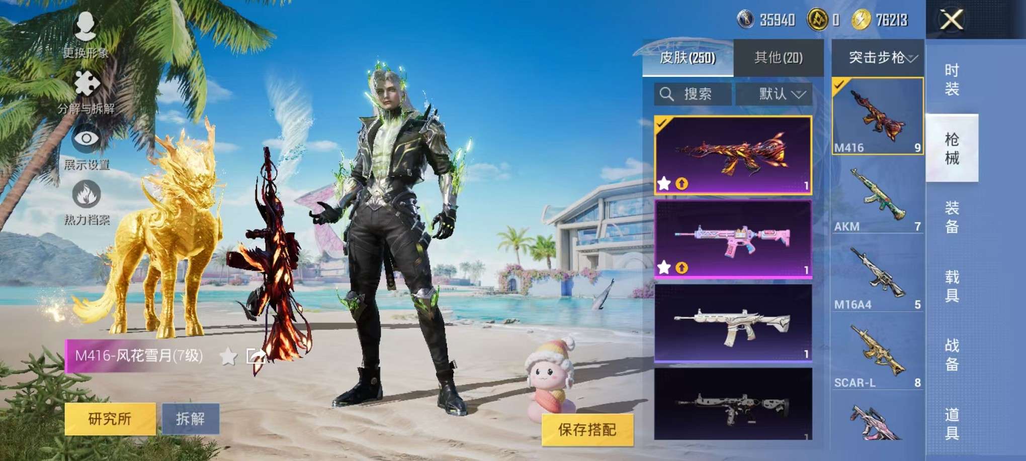 HPCMW3307752和平精英账号详情图34